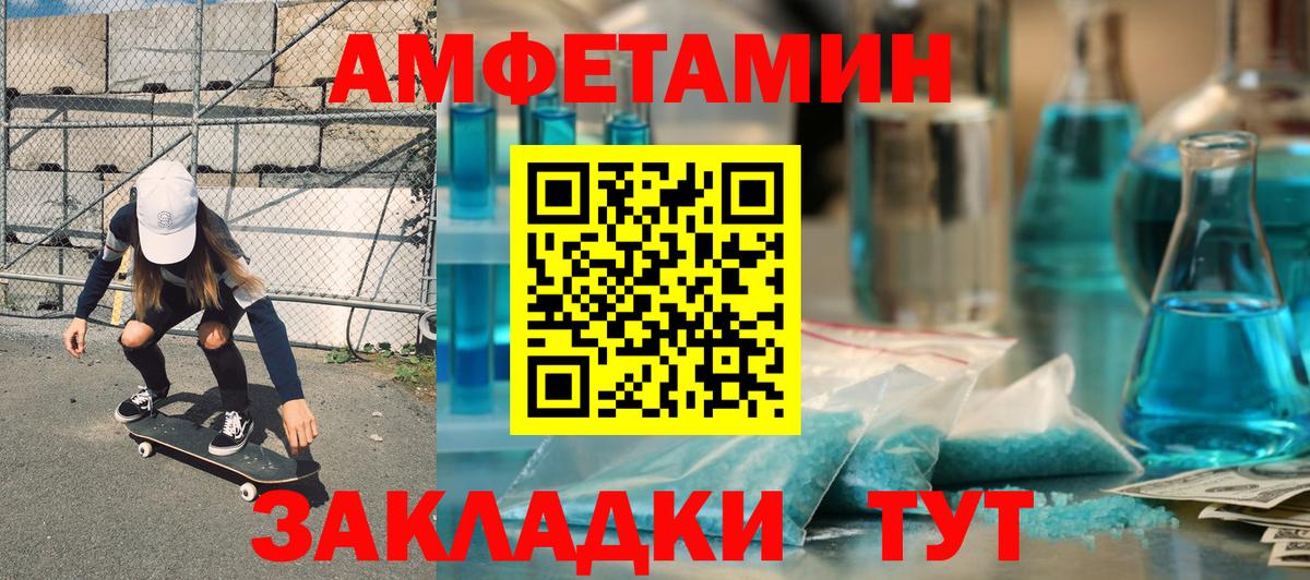 Amphetamine 97% Бердск