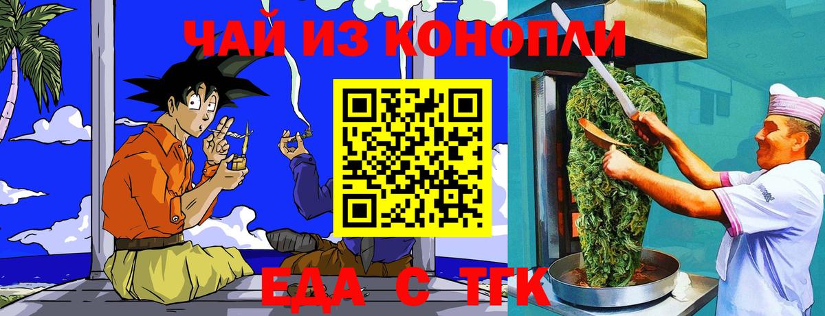 Cannafood конопля Бердск