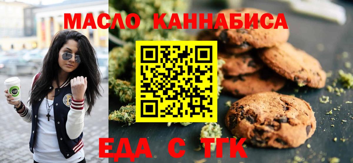 Бердск  Canna-Cookies марихуана  Вход с VPN 