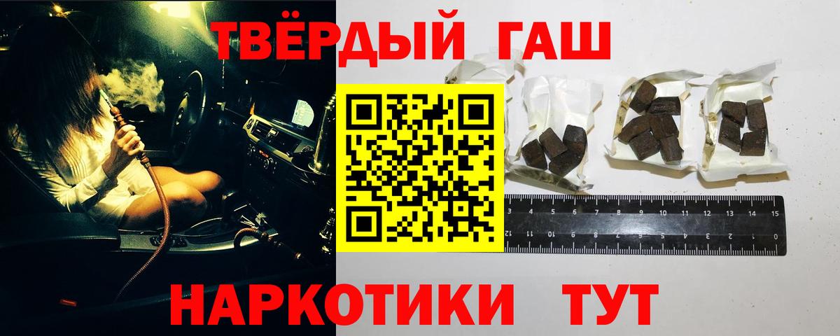 ГАШИШ гашик  где купить   Бердск  Вход с VPN  ГАШ 40% ТГК 