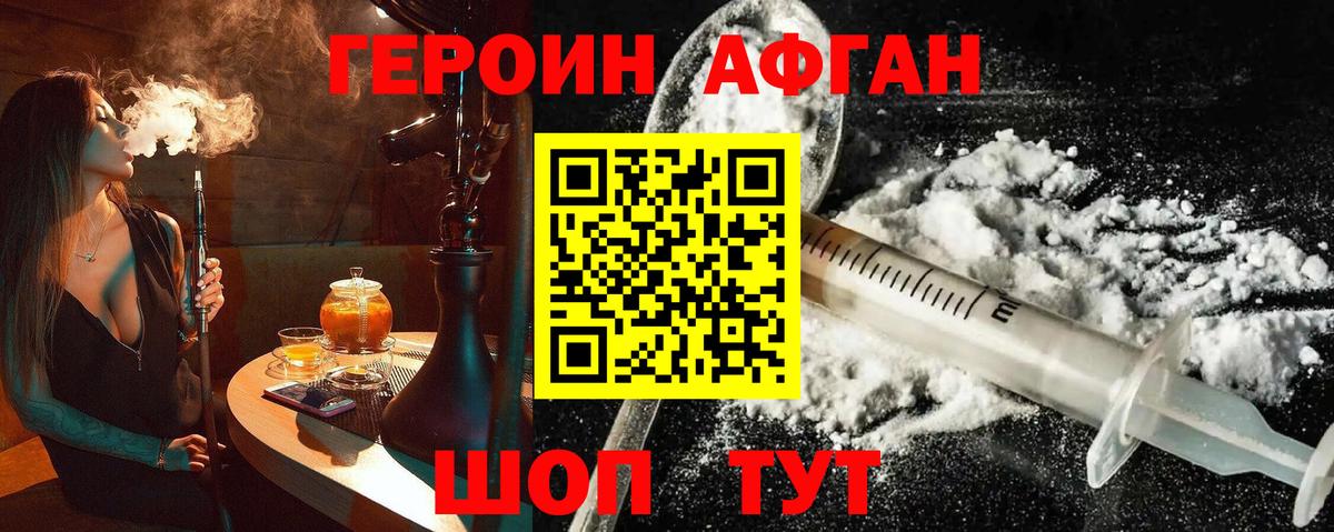 Героин герыч Бердск