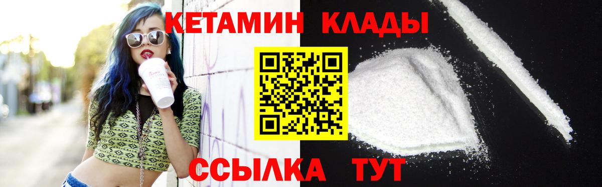 Кетамин VHQ  КЕТАМИН VHQ  mega рабочий сайт  Вход с VPN  Бердск 