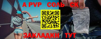 ALPHA-PVP Балаково