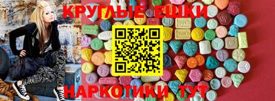 экстази Волжск