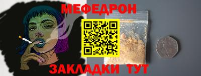 меф Апшеронск