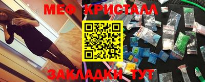 меф Апшеронск