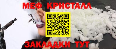 меф Апшеронск