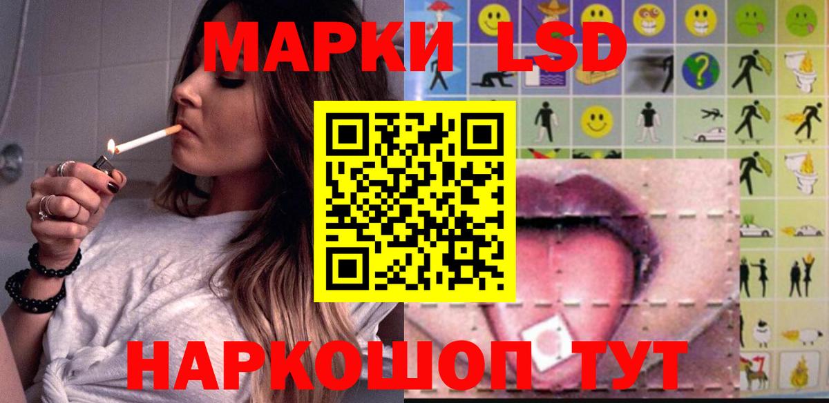 LSD-25 экстази кислота Бердск
