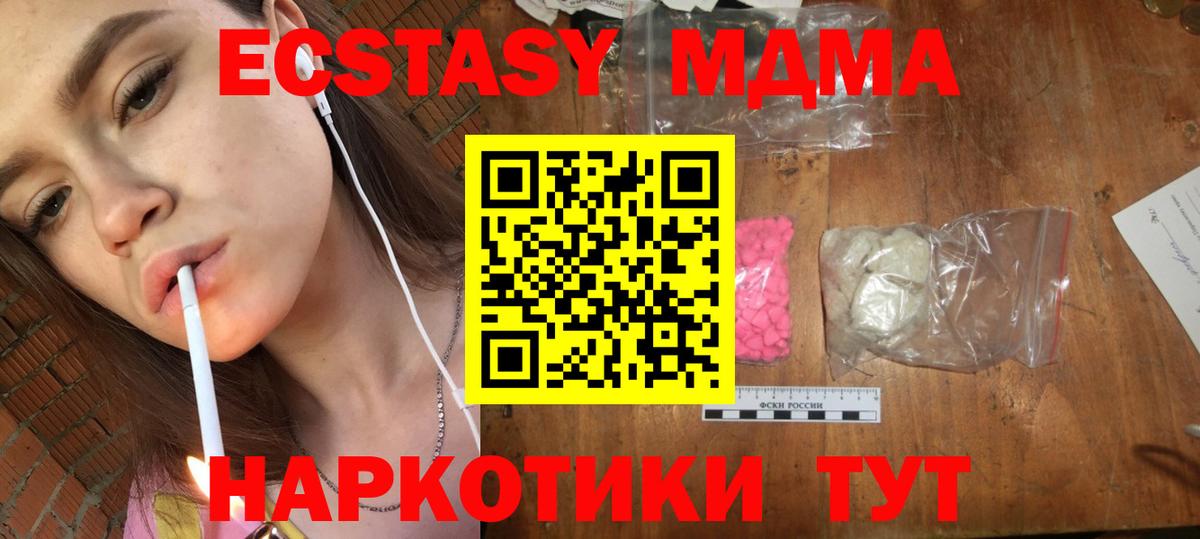 MDMA crystal Бердск