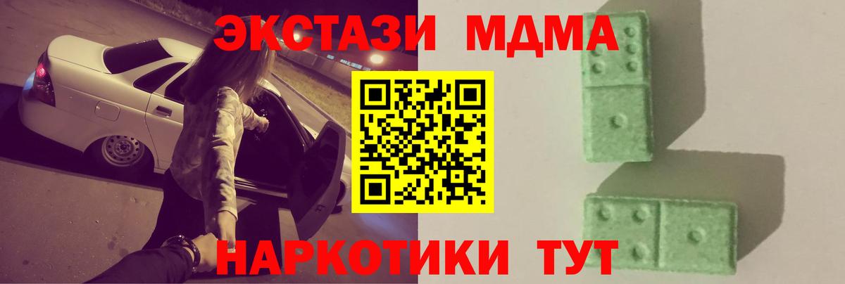 MDMA кристаллы  МДМА Molly  Вход с VPN  Бердск 