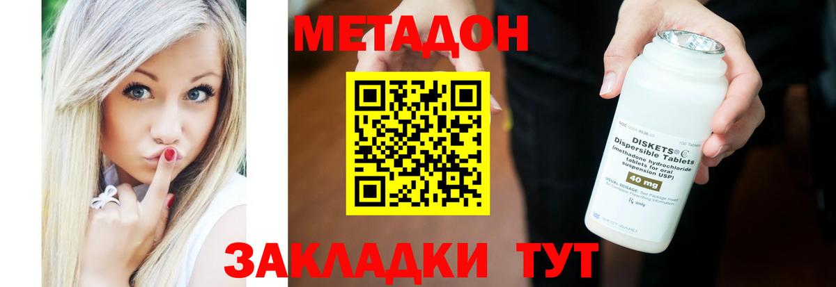 МЕТАДОН мёд Бердск