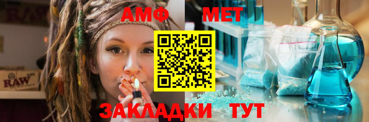 Первитин Декстрометамфетамин 99.9% Бердск