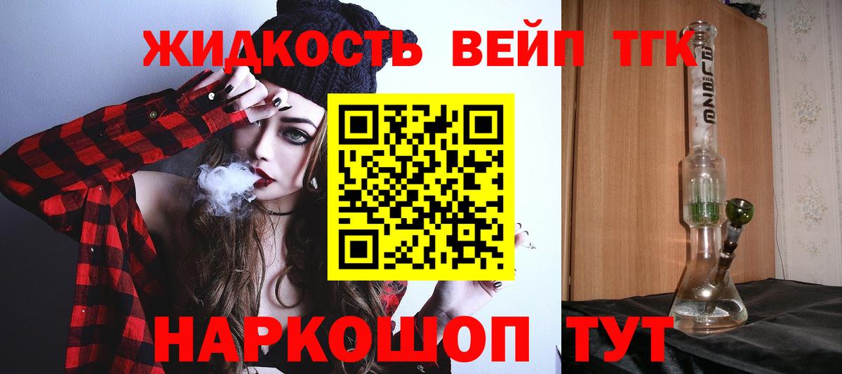 Дистиллят ТГК гашишное масло  Вход с VPN  Бердск 